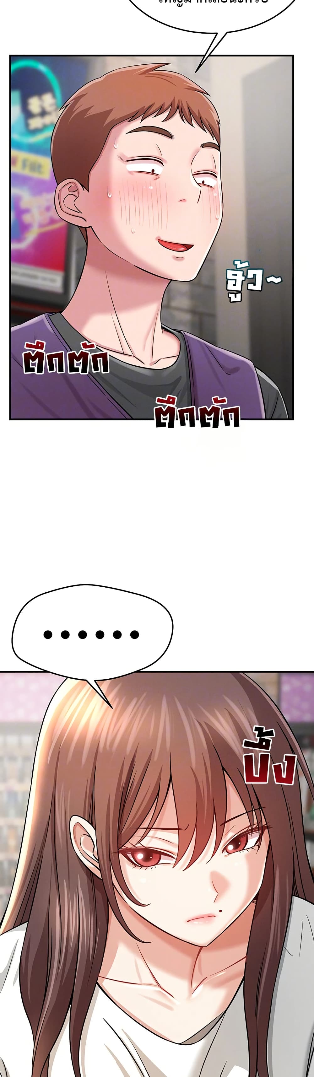 Taming My New Sister – Taming My New Sister – ตอนที่ 5 หน้า 9