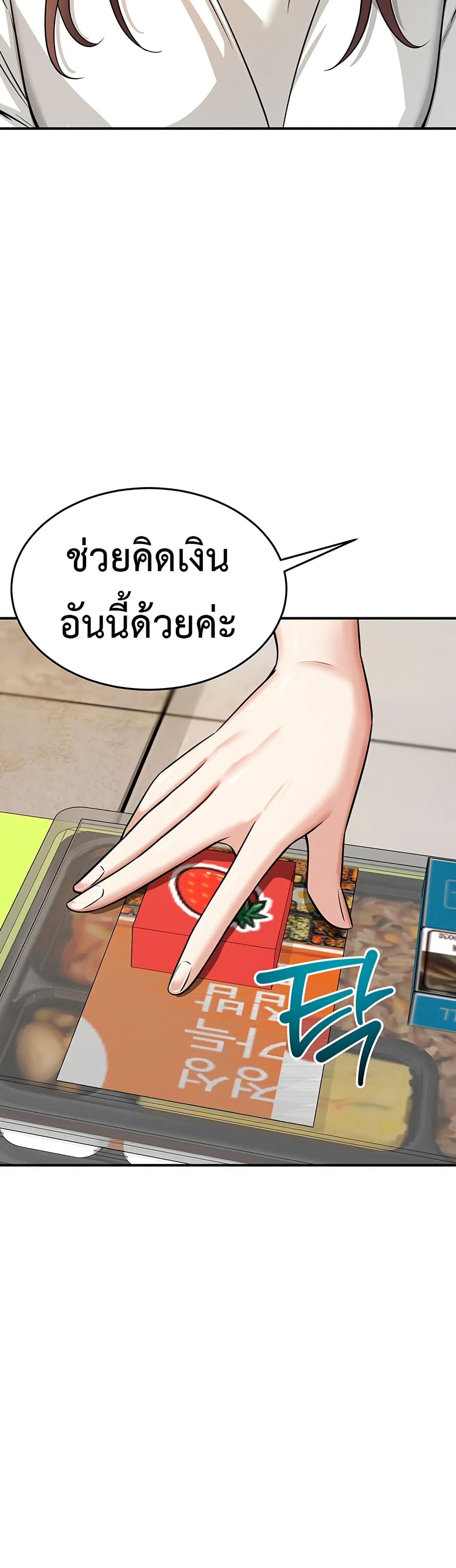 Taming My New Sister – Taming My New Sister – ตอนที่ 5 หน้า 10