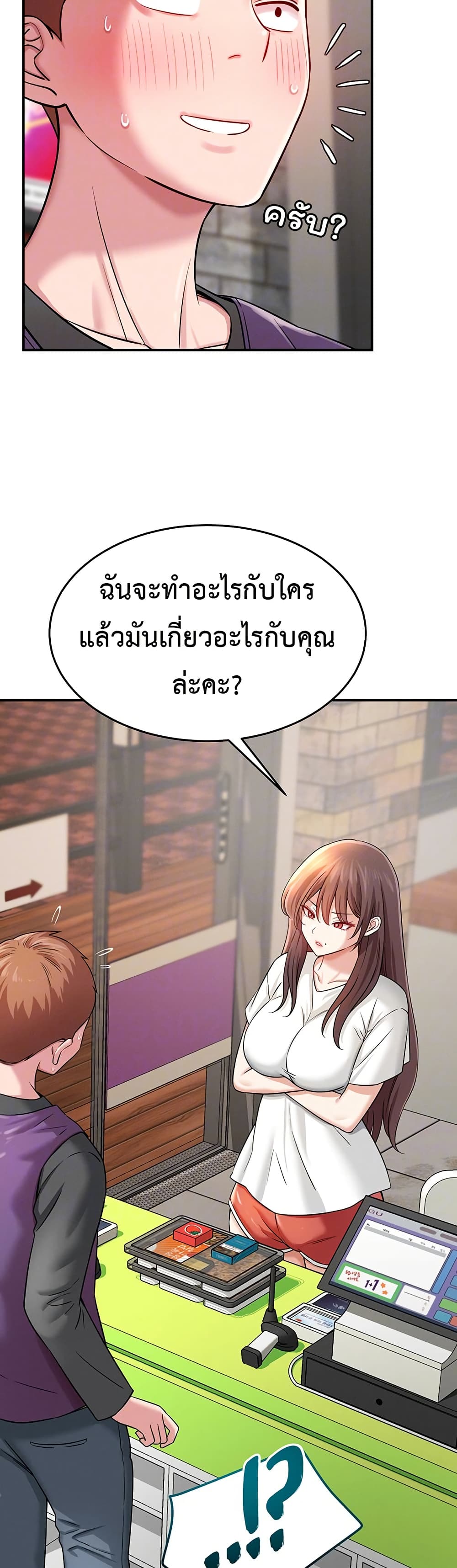 Taming My New Sister – Taming My New Sister – ตอนที่ 5 หน้า 12