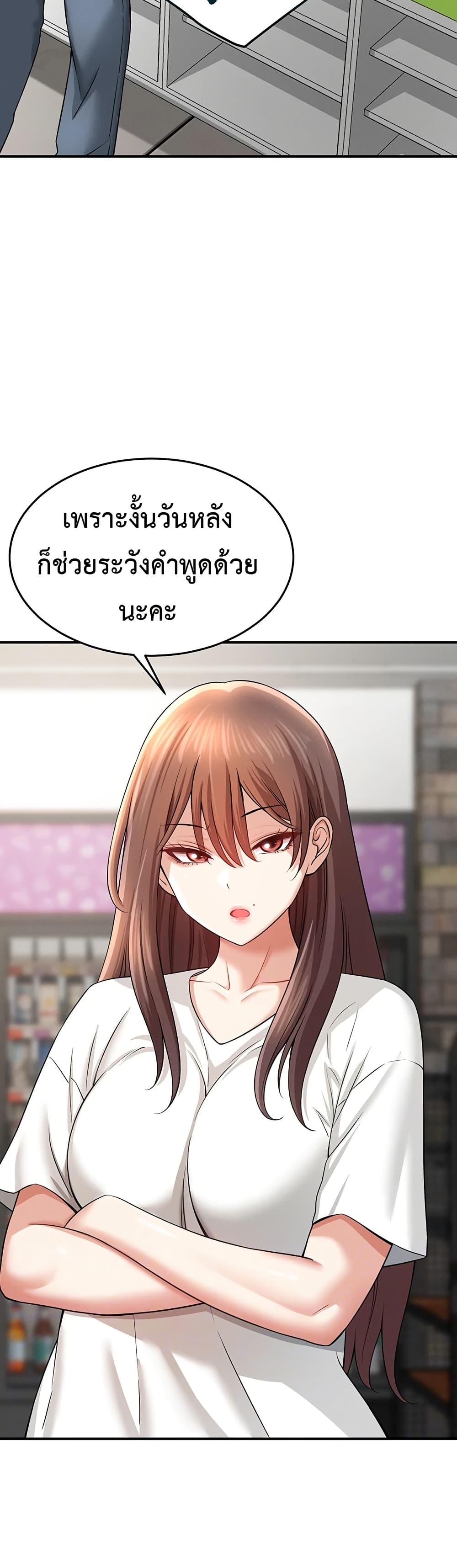Taming My New Sister – Taming My New Sister – ตอนที่ 5 หน้า 13