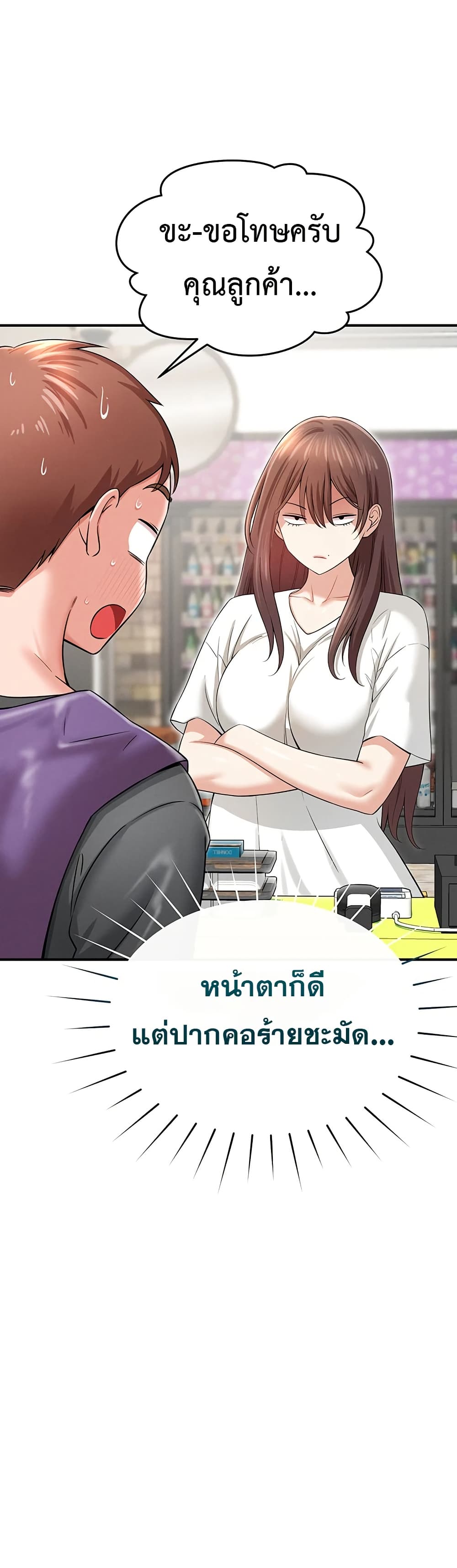 Taming My New Sister – Taming My New Sister – ตอนที่ 5 หน้า 14