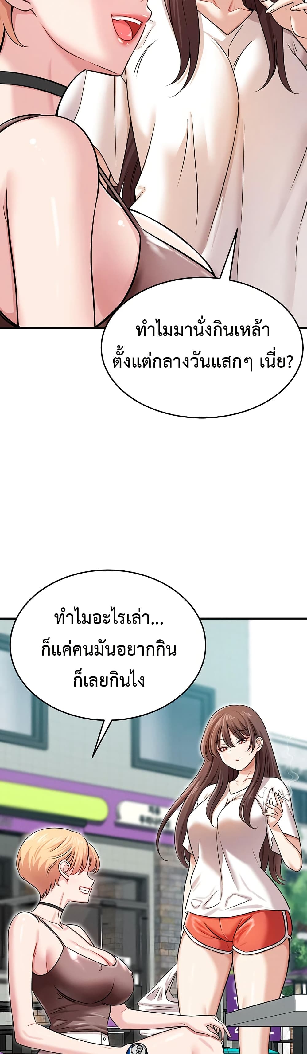 Taming My New Sister – Taming My New Sister – ตอนที่ 5 หน้า 23