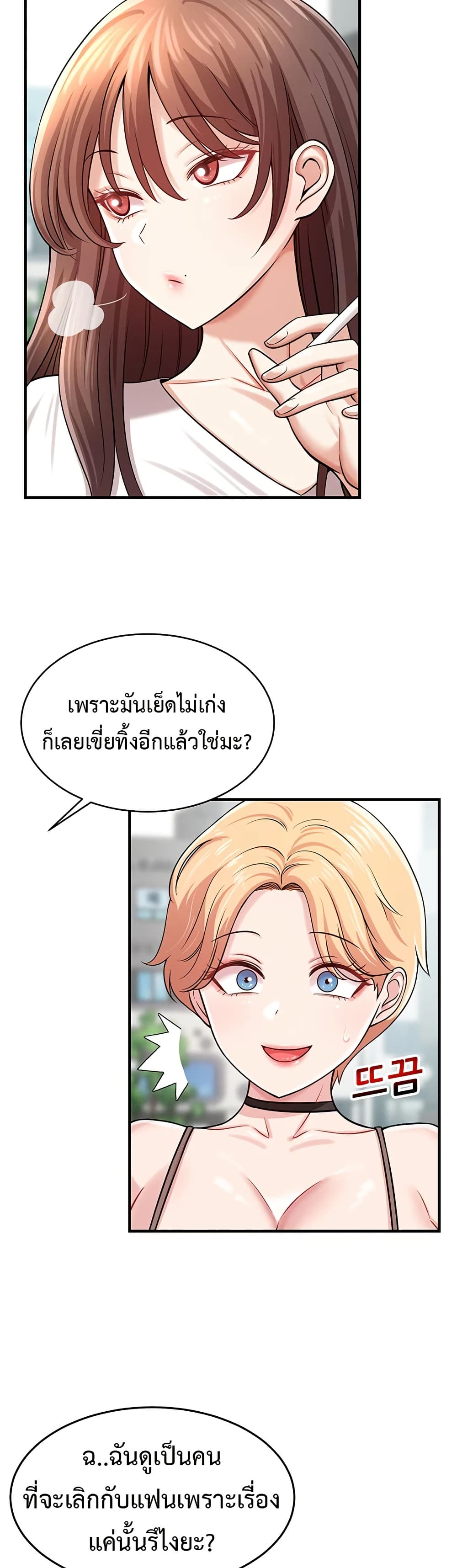 Taming My New Sister – Taming My New Sister – ตอนที่ 5 หน้า 26