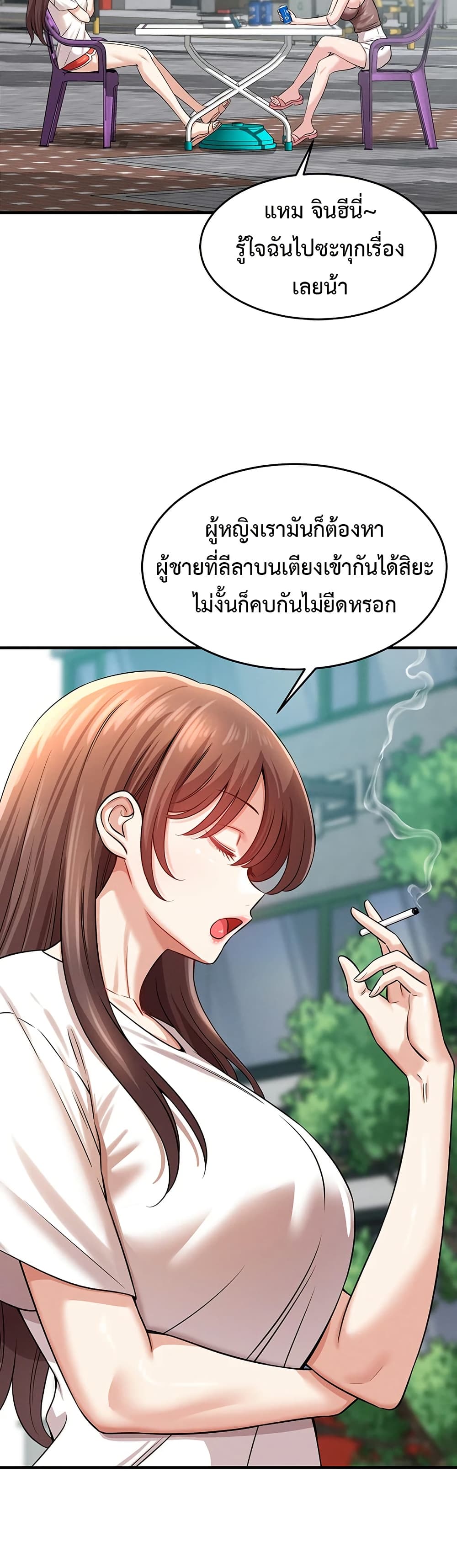 Taming My New Sister – Taming My New Sister – ตอนที่ 5 หน้า 28