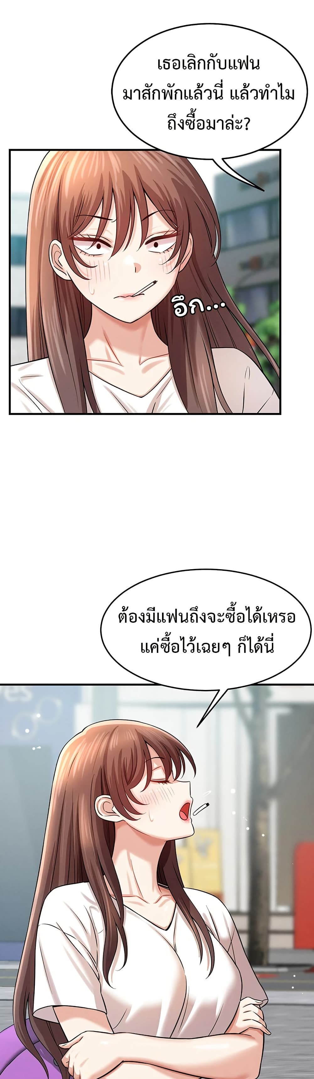 Taming My New Sister – Taming My New Sister – ตอนที่ 5 หน้า 31