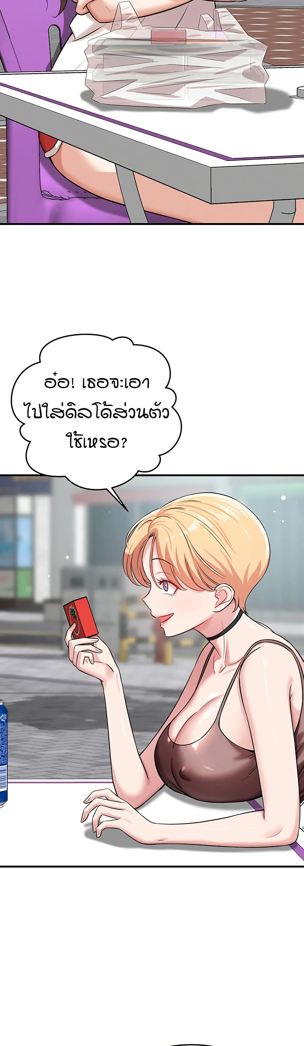 Taming My New Sister – Taming My New Sister – ตอนที่ 5 หน้า 32