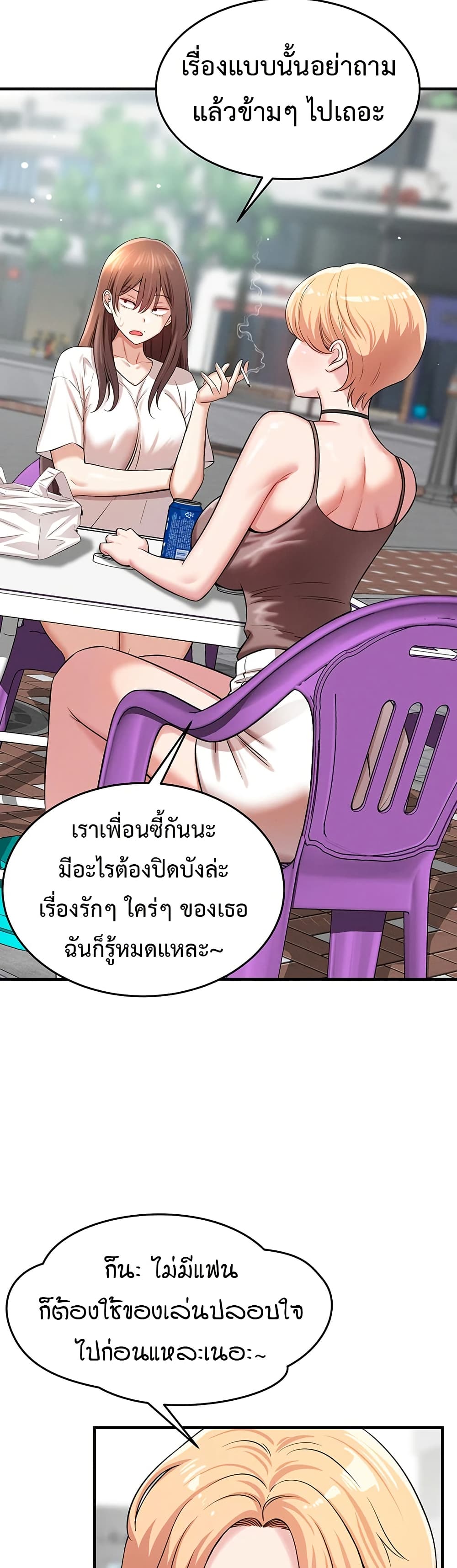 Taming My New Sister – Taming My New Sister – ตอนที่ 5 หน้า 33