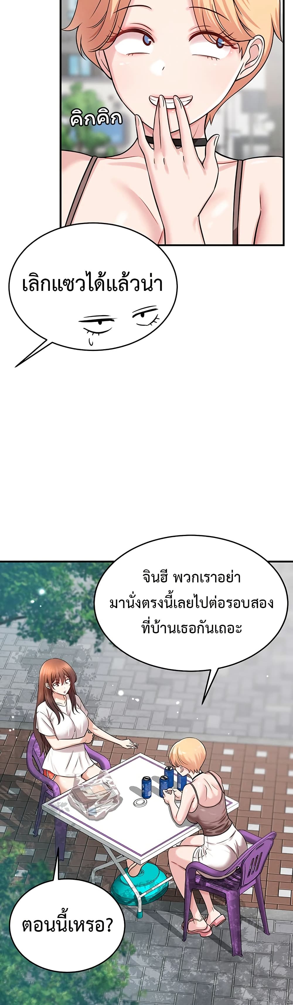 Taming My New Sister – Taming My New Sister – ตอนที่ 5 หน้า 34