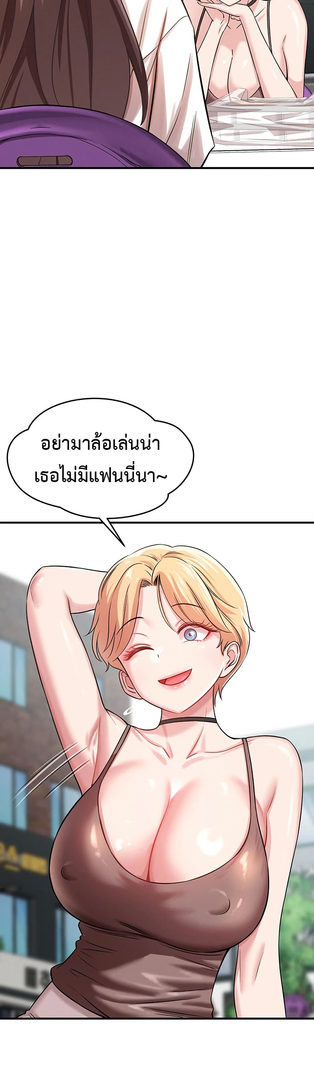 Taming My New Sister – Taming My New Sister – ตอนที่ 5 หน้า 39