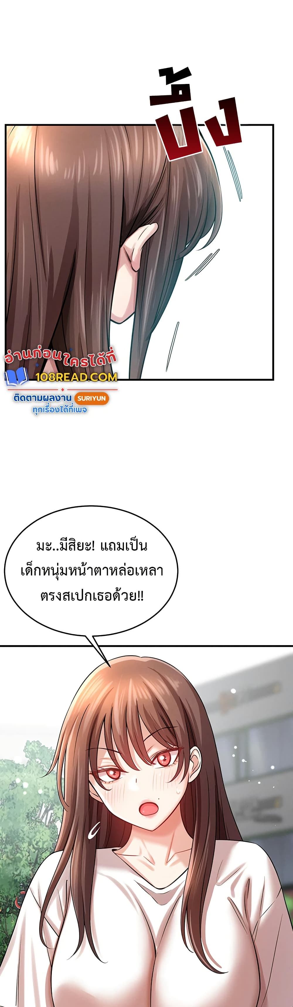 Taming My New Sister – Taming My New Sister – ตอนที่ 5 หน้า 40