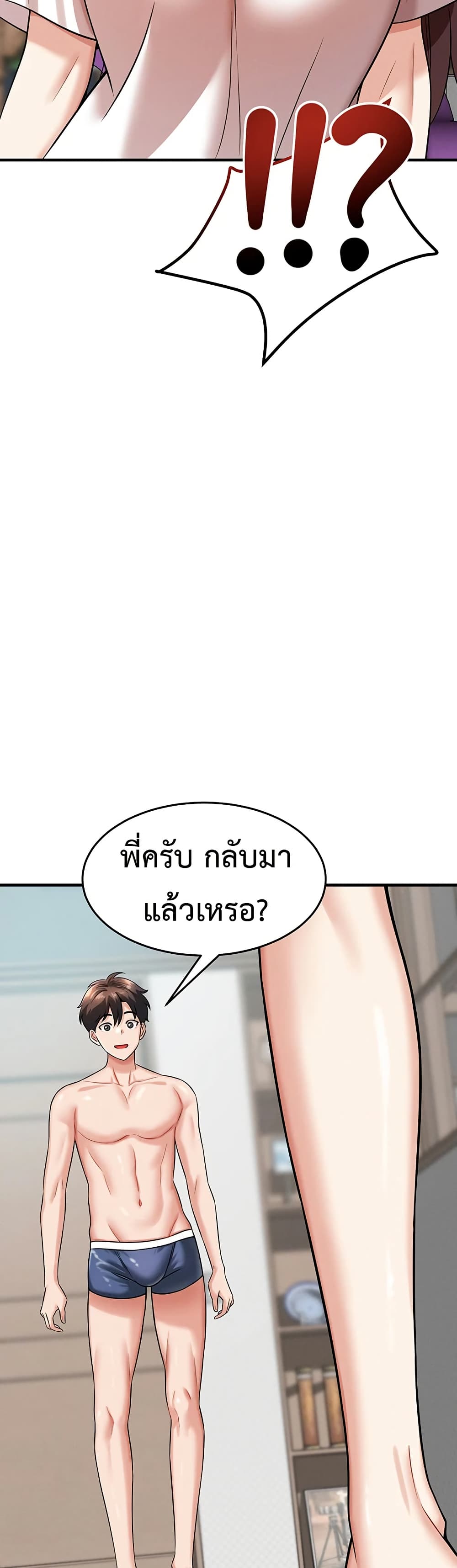 Taming My New Sister – Taming My New Sister – ตอนที่ 5 หน้า 41