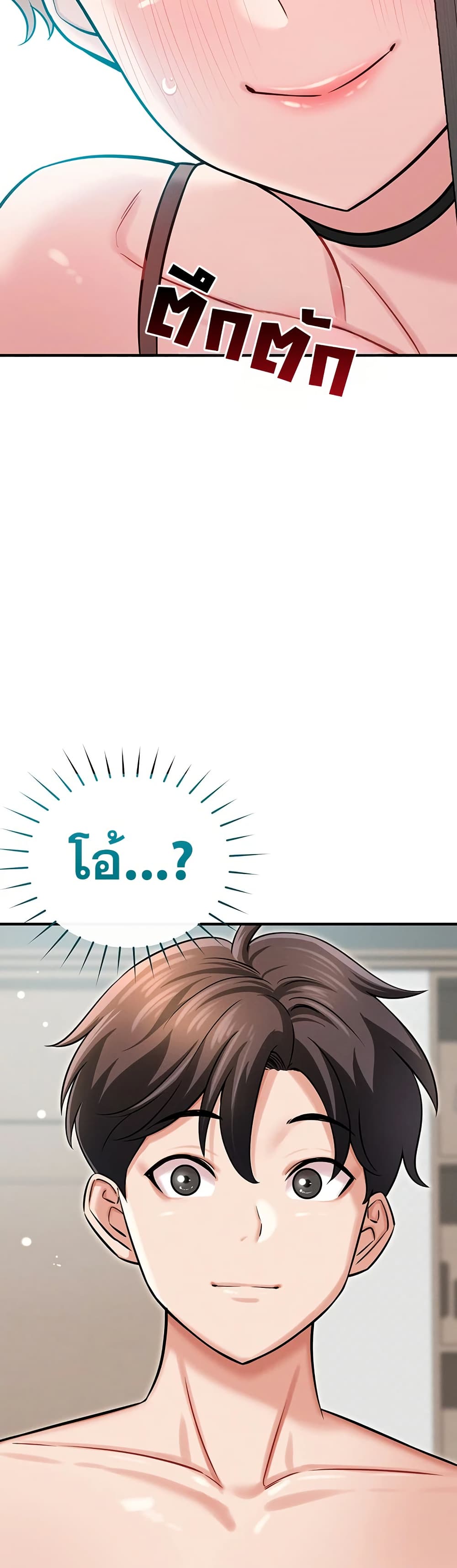 Taming My New Sister – Taming My New Sister – ตอนที่ 5 หน้า 46