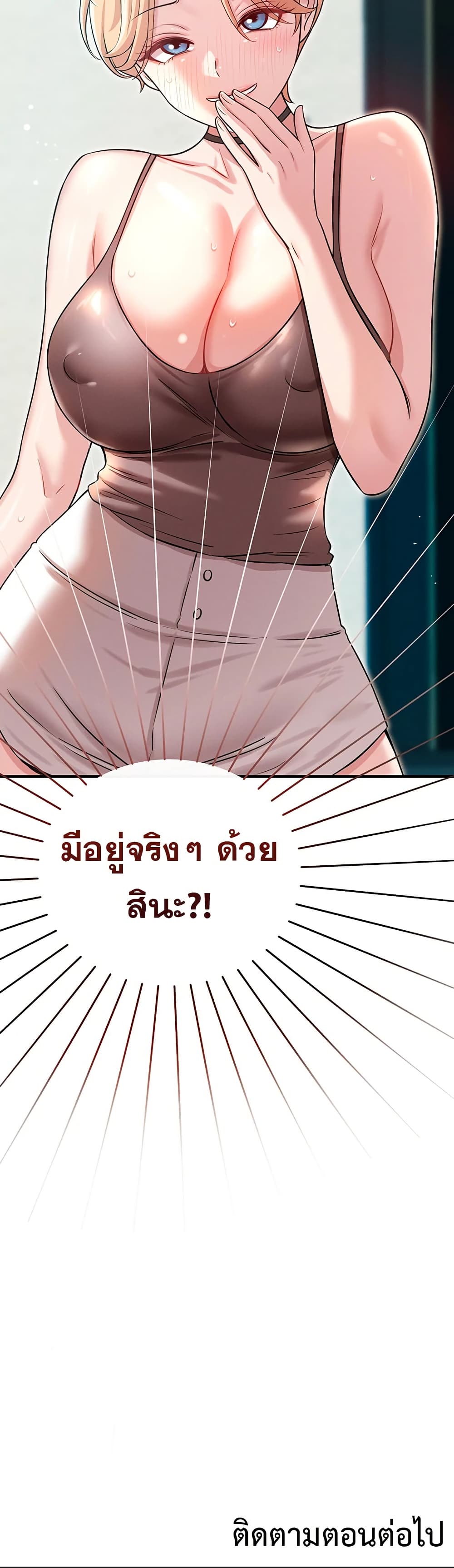 Taming My New Sister – Taming My New Sister – ตอนที่ 5 หน้า 50