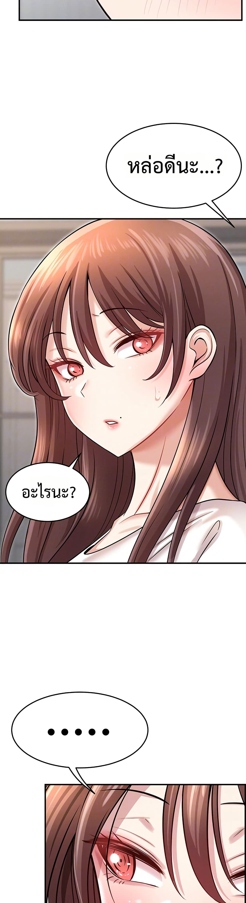 Taming My New Sister – Taming My New Sister – ตอนที่ 6 หน้า 8