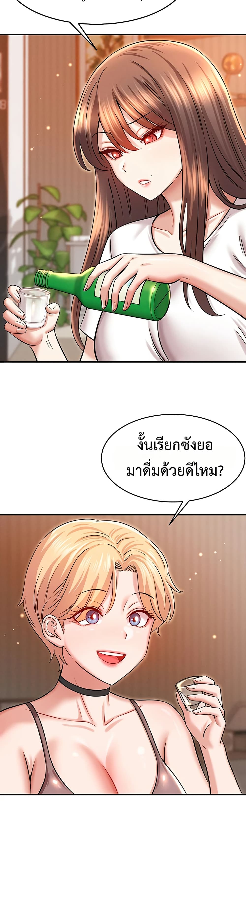 Taming My New Sister – Taming My New Sister – ตอนที่ 6 หน้า 21