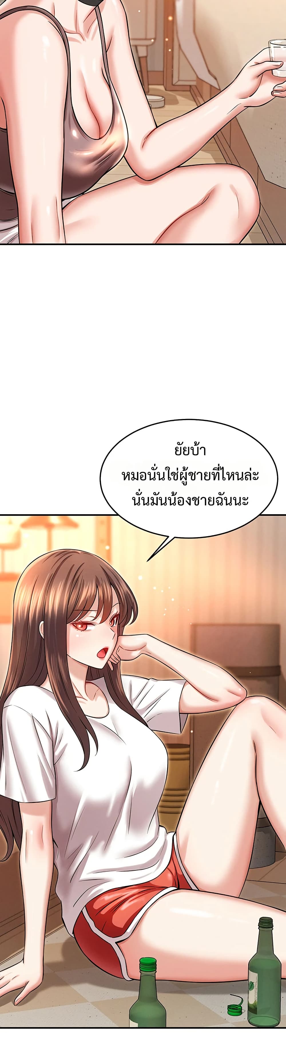 Taming My New Sister – Taming My New Sister – ตอนที่ 6 หน้า 23