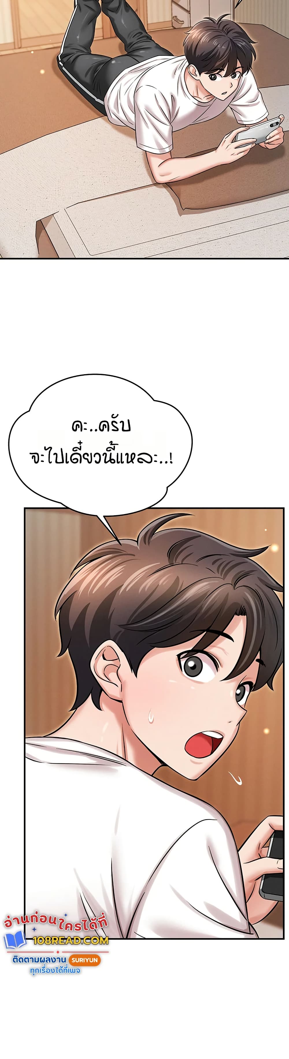 Taming My New Sister – Taming My New Sister – ตอนที่ 6 หน้า 28