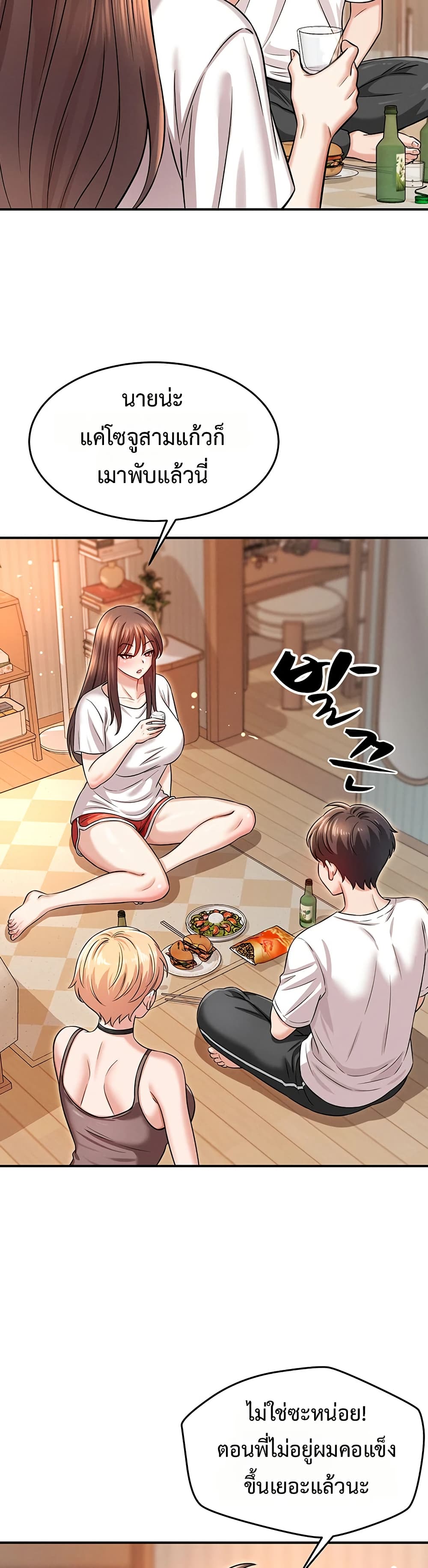 Taming My New Sister – Taming My New Sister – ตอนที่ 6 หน้า 33