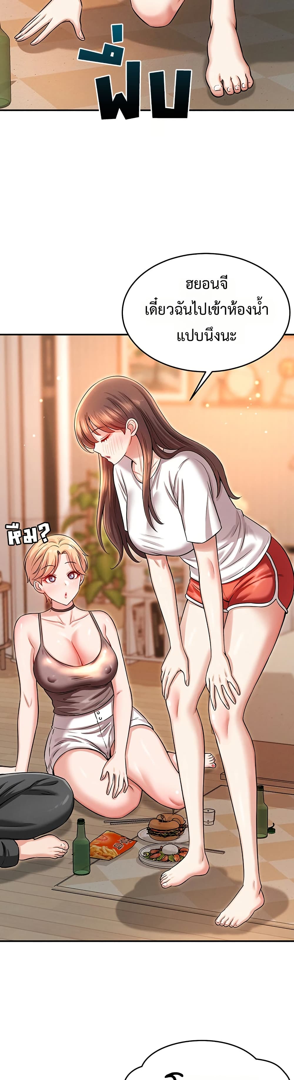 Taming My New Sister – Taming My New Sister – ตอนที่ 6 หน้า 38