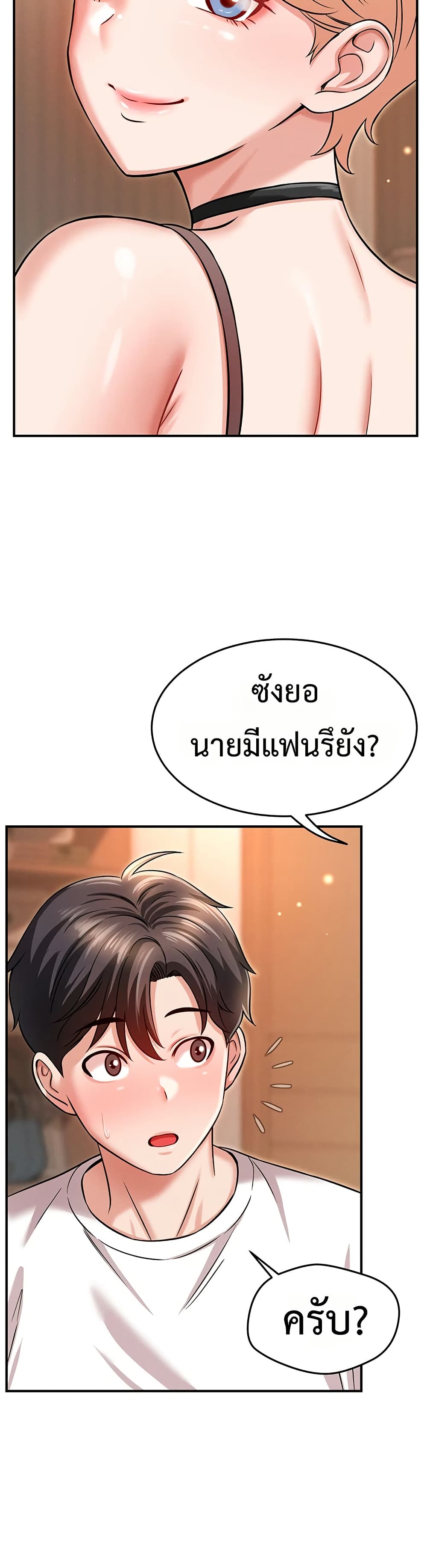 Taming My New Sister – Taming My New Sister – ตอนที่ 6 หน้า 41