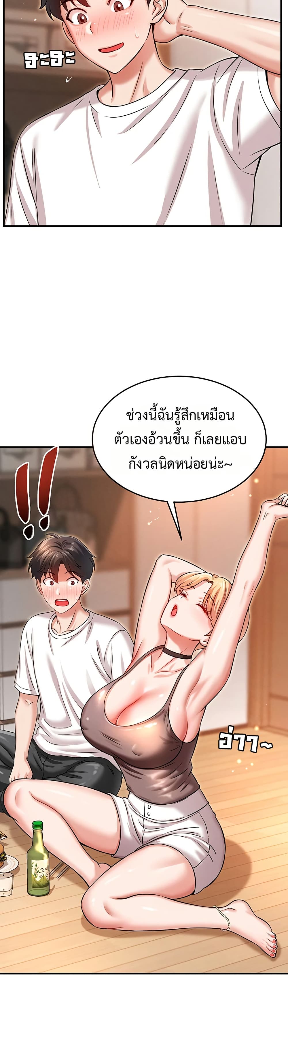 Taming My New Sister – Taming My New Sister – ตอนที่ 6 หน้า 43