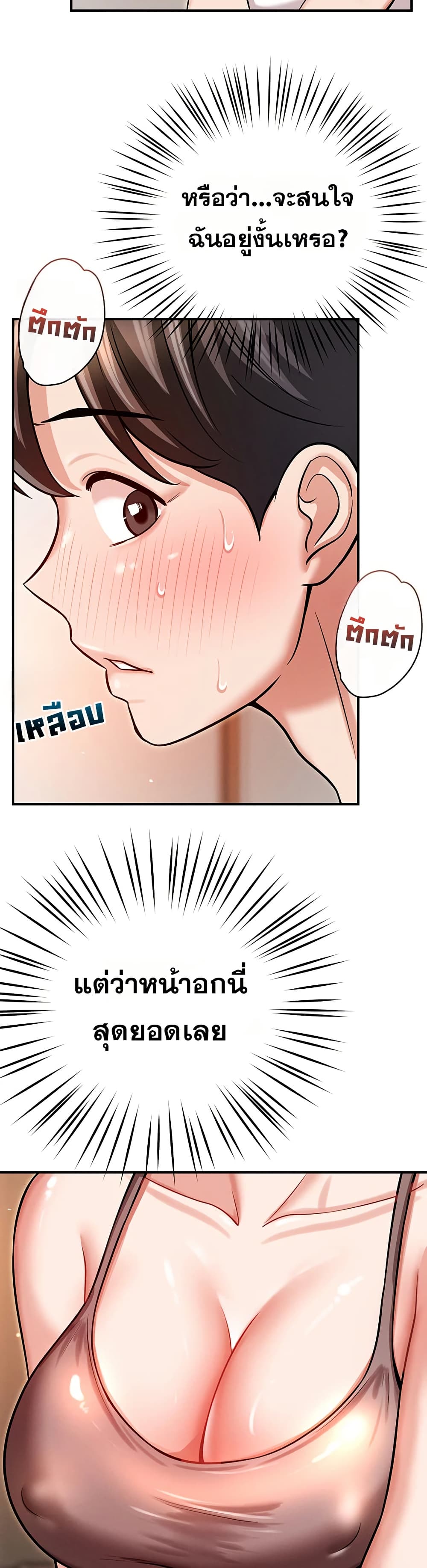 Taming My New Sister – Taming My New Sister – ตอนที่ 6 หน้า 46