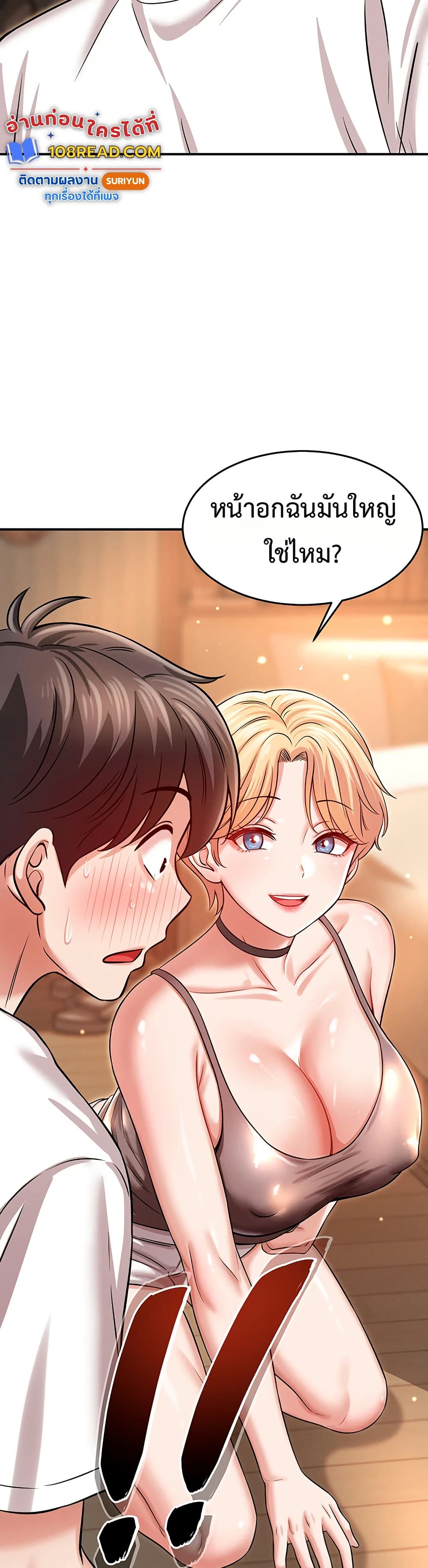 Taming My New Sister – Taming My New Sister – ตอนที่ 6 หน้า 49