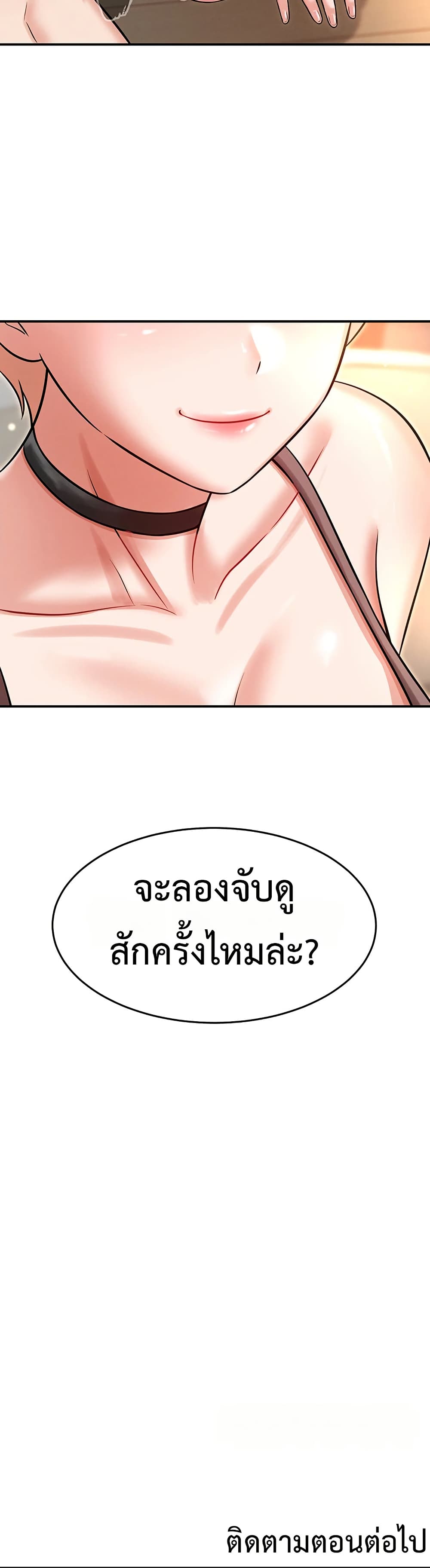 Taming My New Sister – Taming My New Sister – ตอนที่ 6 หน้า 50