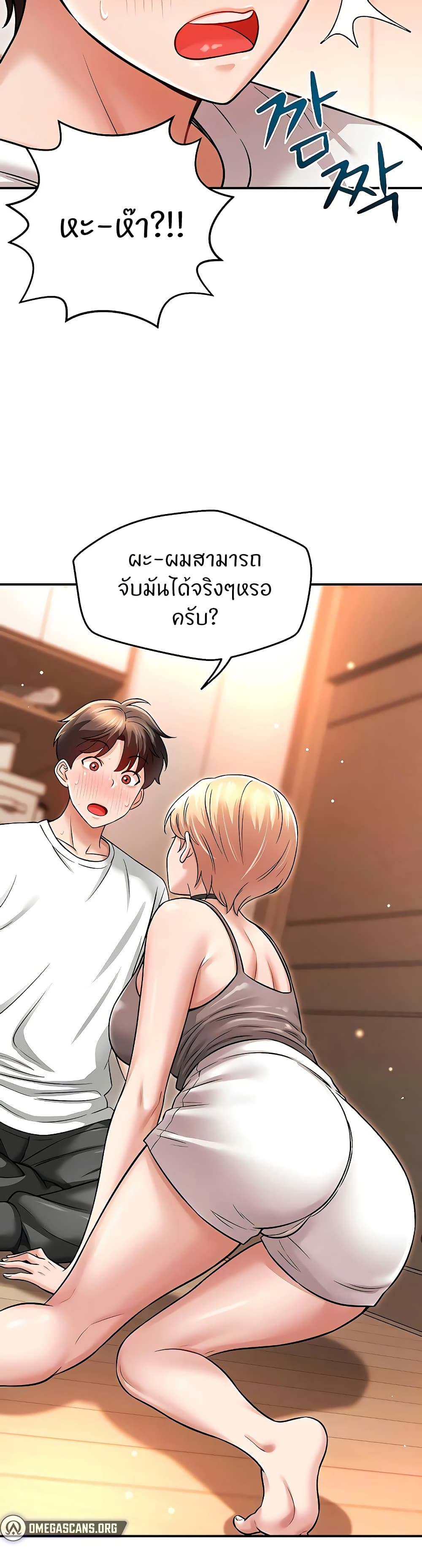 Taming My New Sister – Taming My New Sister – ตอนที่ 7 หน้า 3