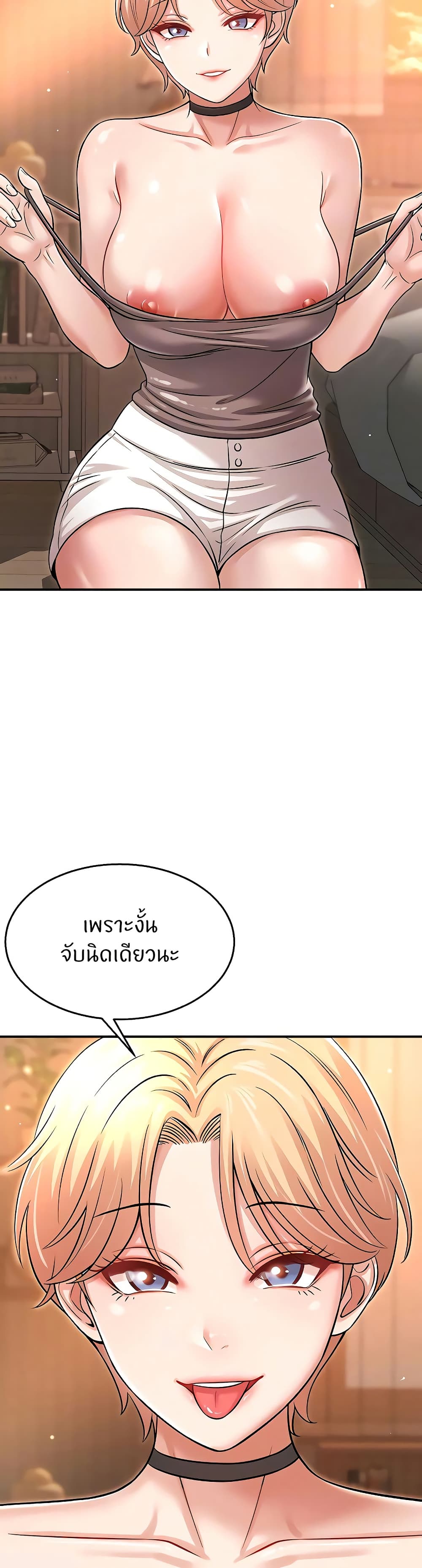 Taming My New Sister – Taming My New Sister – ตอนที่ 7 หน้า 6
