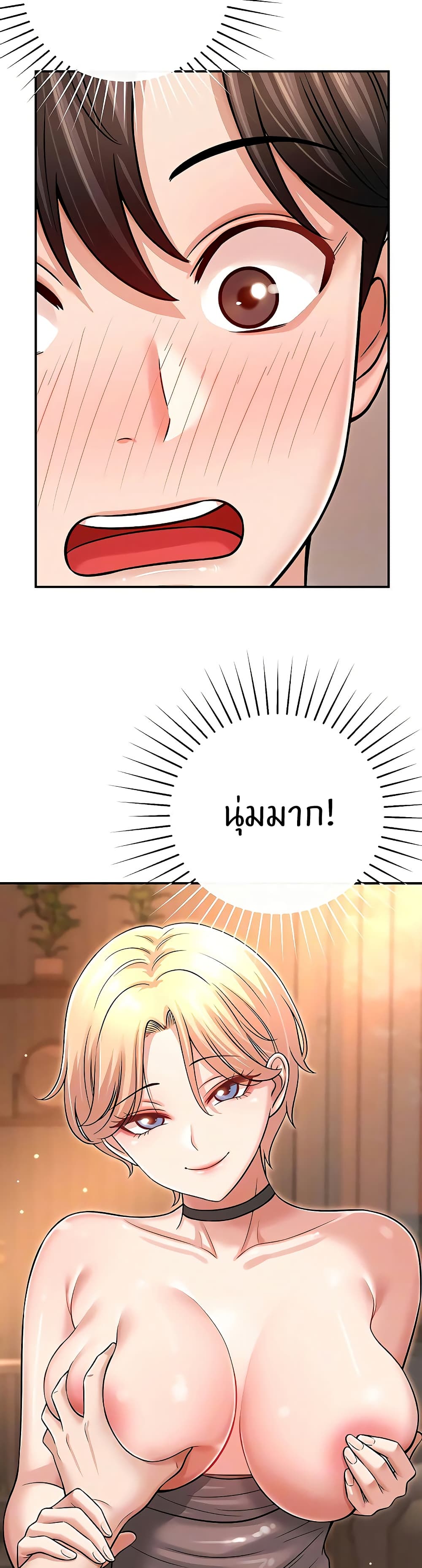 Taming My New Sister – Taming My New Sister – ตอนที่ 7 หน้า 11