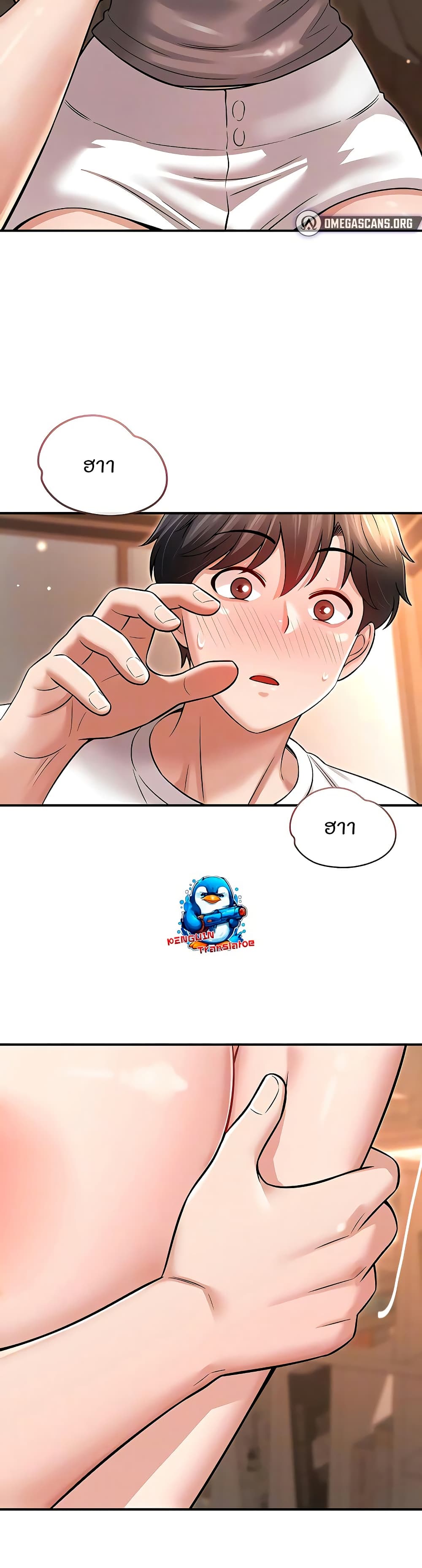 Taming My New Sister – Taming My New Sister – ตอนที่ 7 หน้า 12