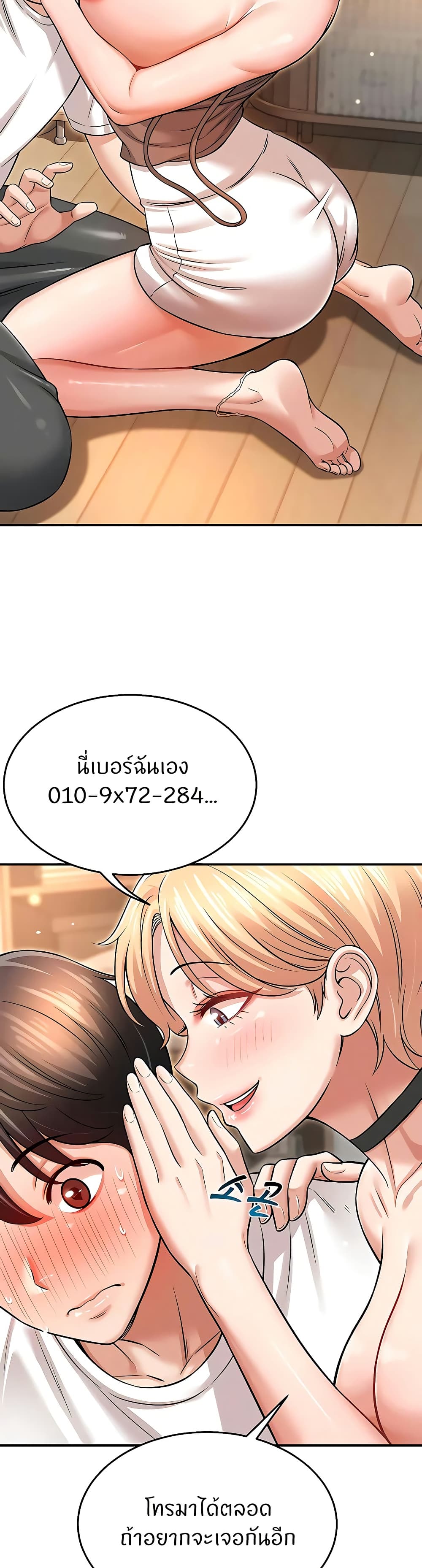 Taming My New Sister – Taming My New Sister – ตอนที่ 7 หน้า 18