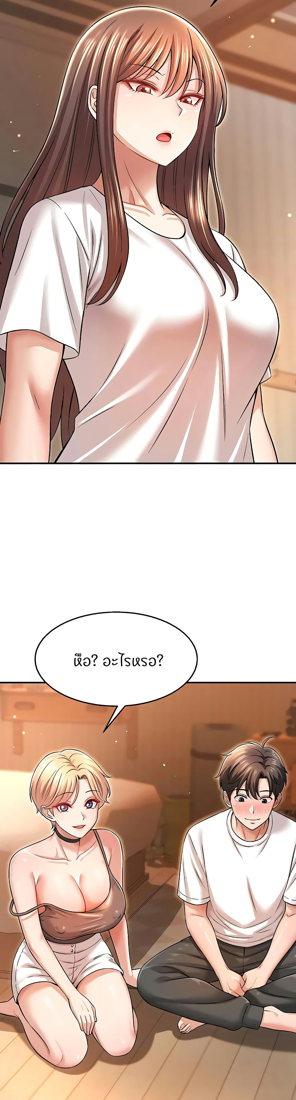 Taming My New Sister – Taming My New Sister – ตอนที่ 7 หน้า 22