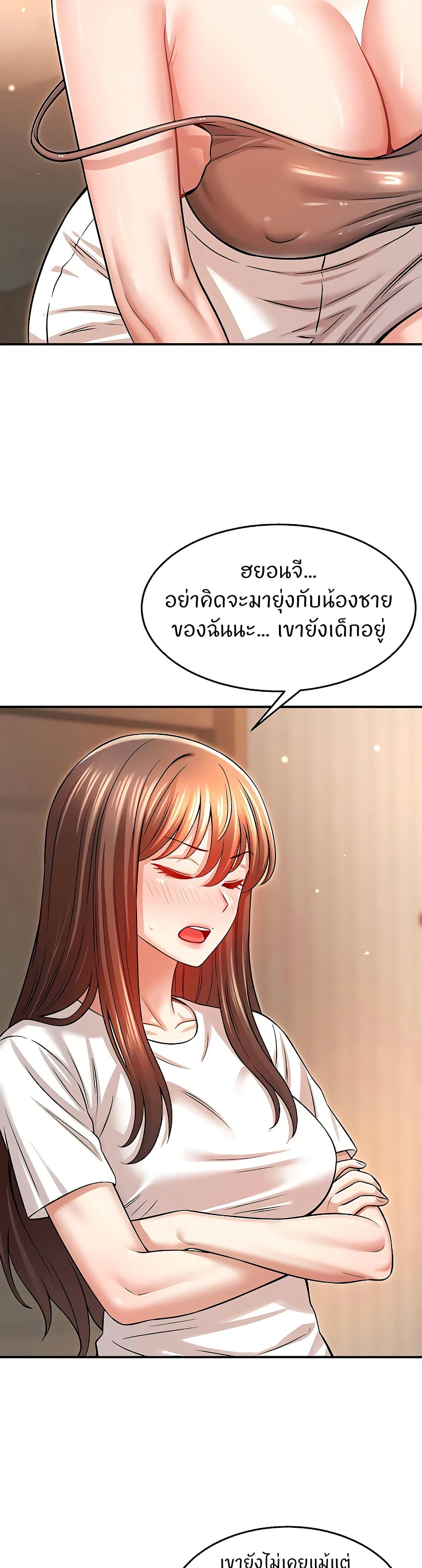 Taming My New Sister – Taming My New Sister – ตอนที่ 7 หน้า 24