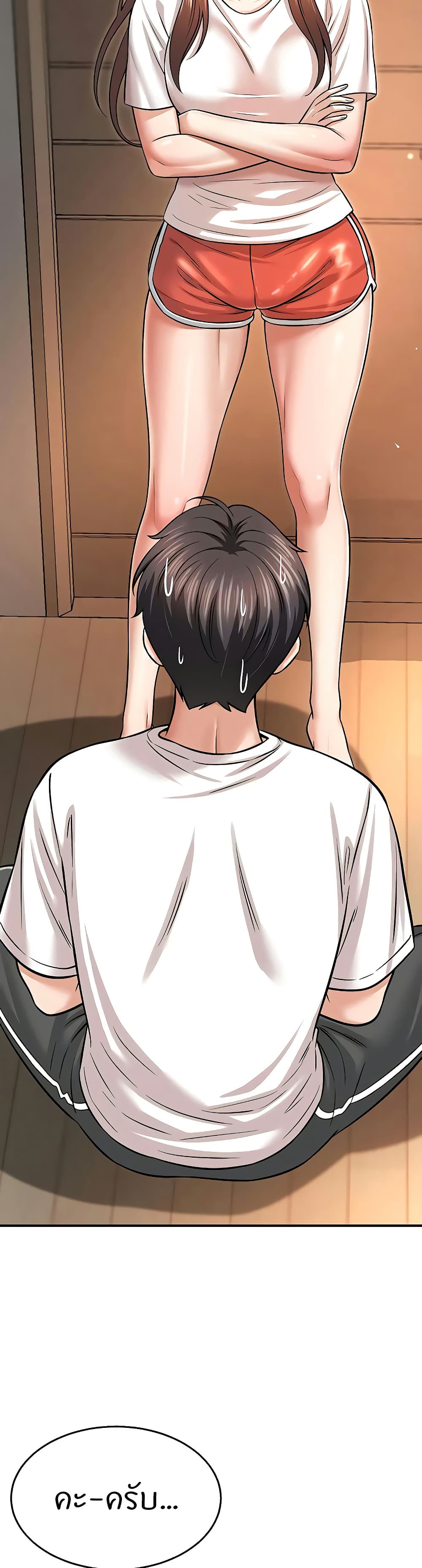 Taming My New Sister – Taming My New Sister – ตอนที่ 7 หน้า 26