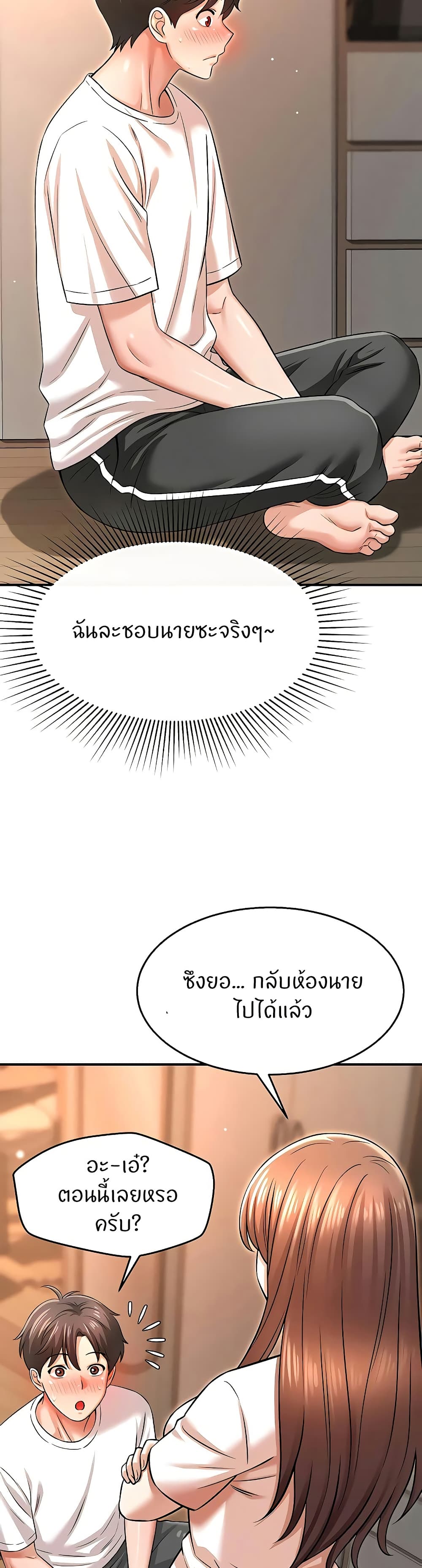 Taming My New Sister – Taming My New Sister – ตอนที่ 7 หน้า 29