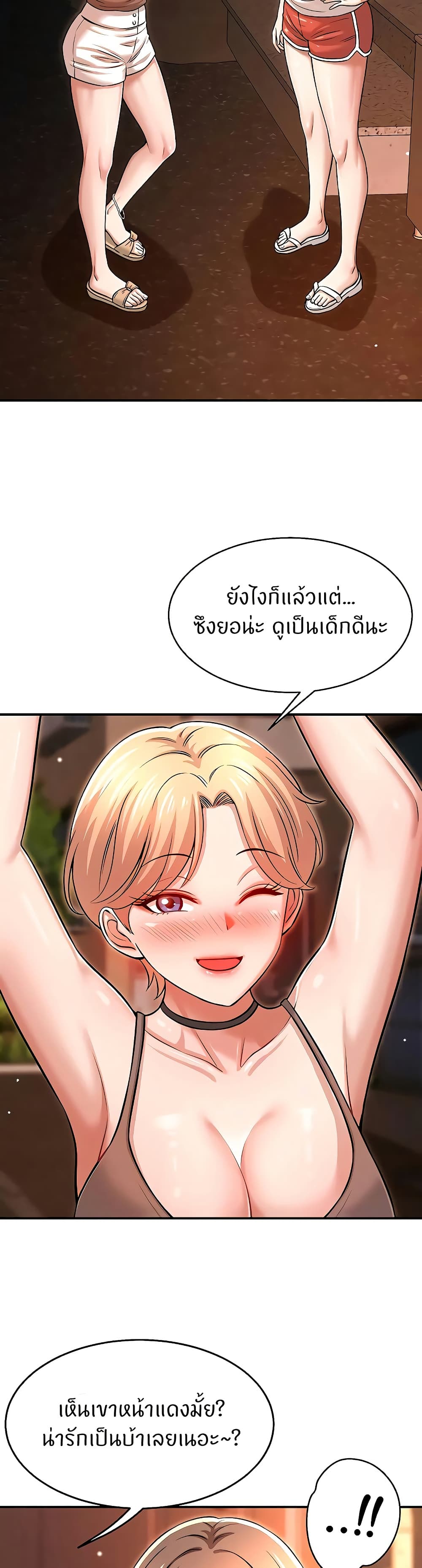 Taming My New Sister – Taming My New Sister – ตอนที่ 7 หน้า 33