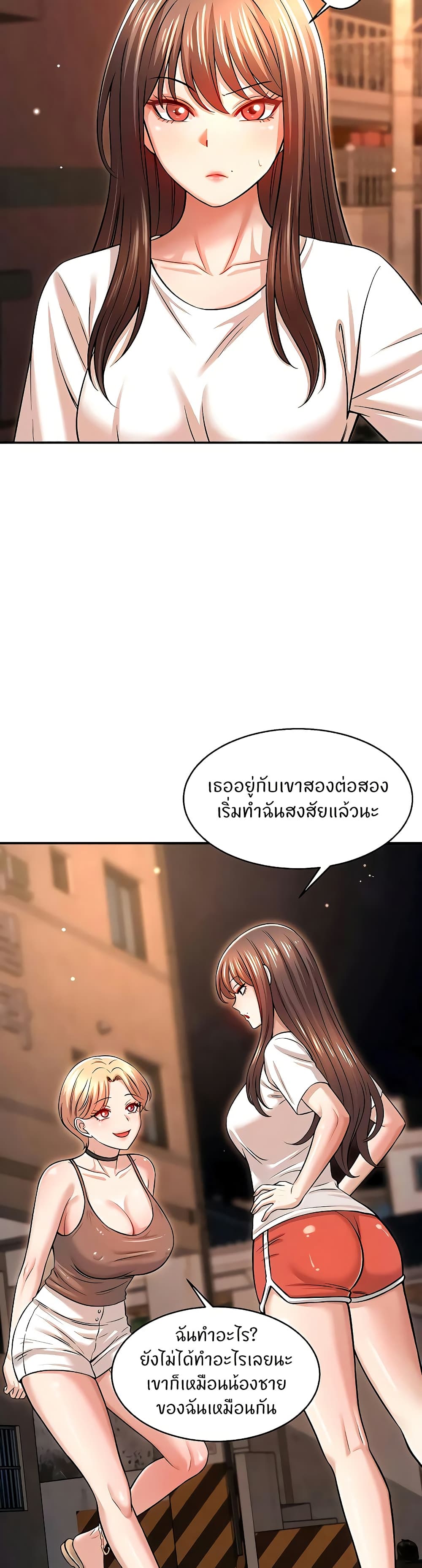 Taming My New Sister – Taming My New Sister – ตอนที่ 7 หน้า 34