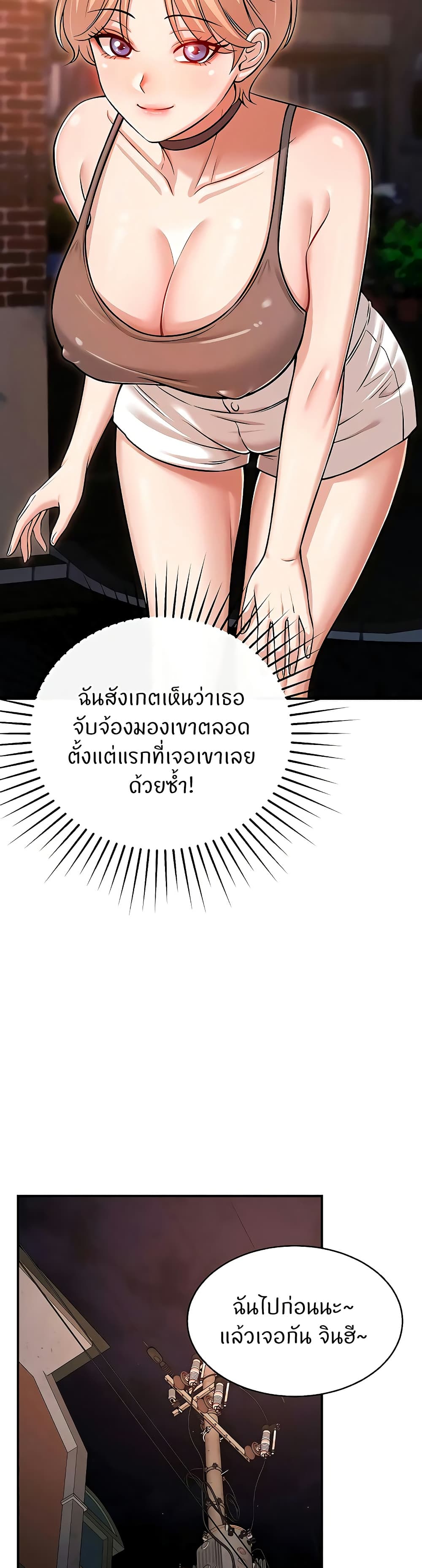 Taming My New Sister – Taming My New Sister – ตอนที่ 7 หน้า 36