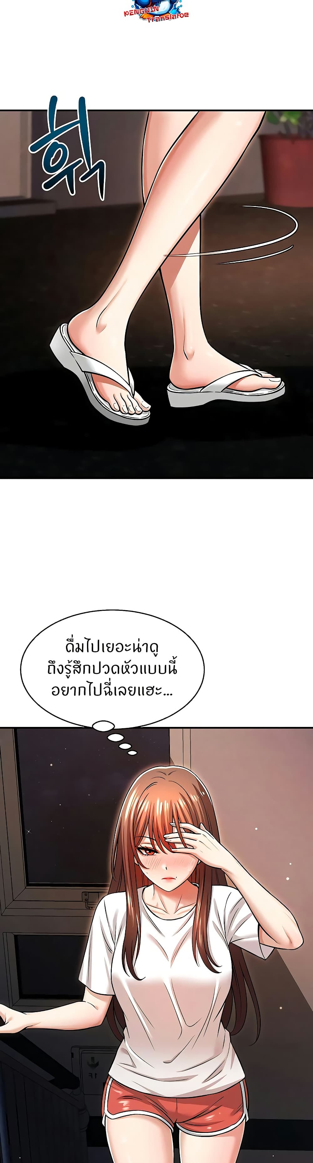 Taming My New Sister – Taming My New Sister – ตอนที่ 7 หน้า 38