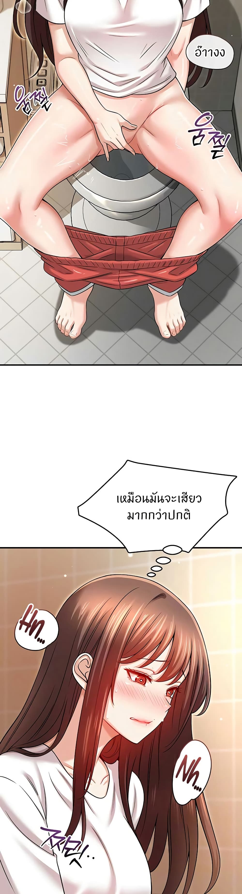 Taming My New Sister – Taming My New Sister – ตอนที่ 8 หน้า 3
