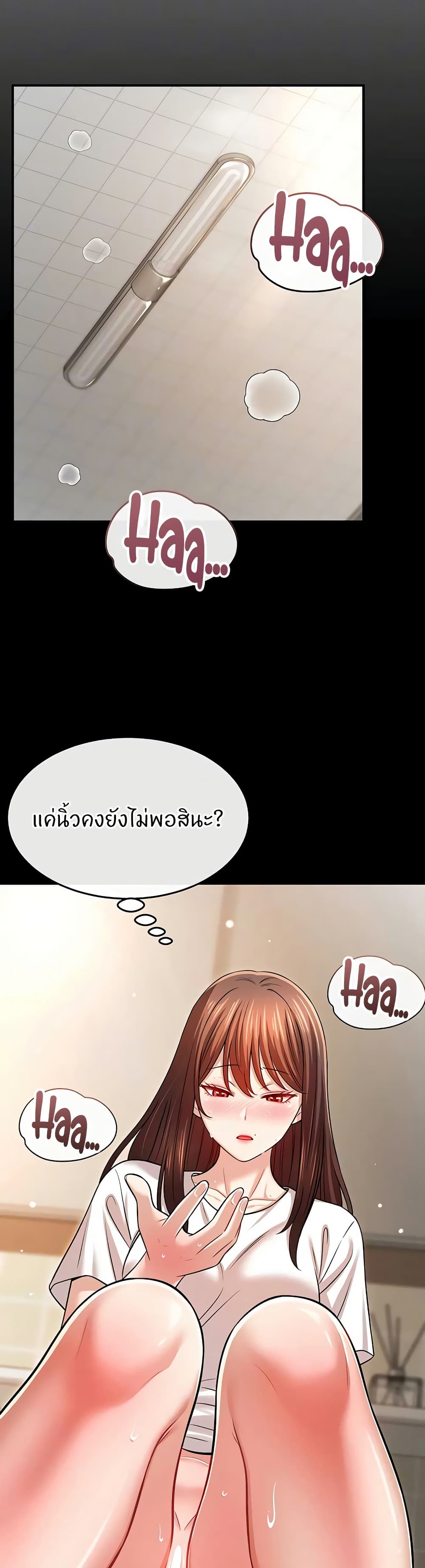 Taming My New Sister – Taming My New Sister – ตอนที่ 8 หน้า 8