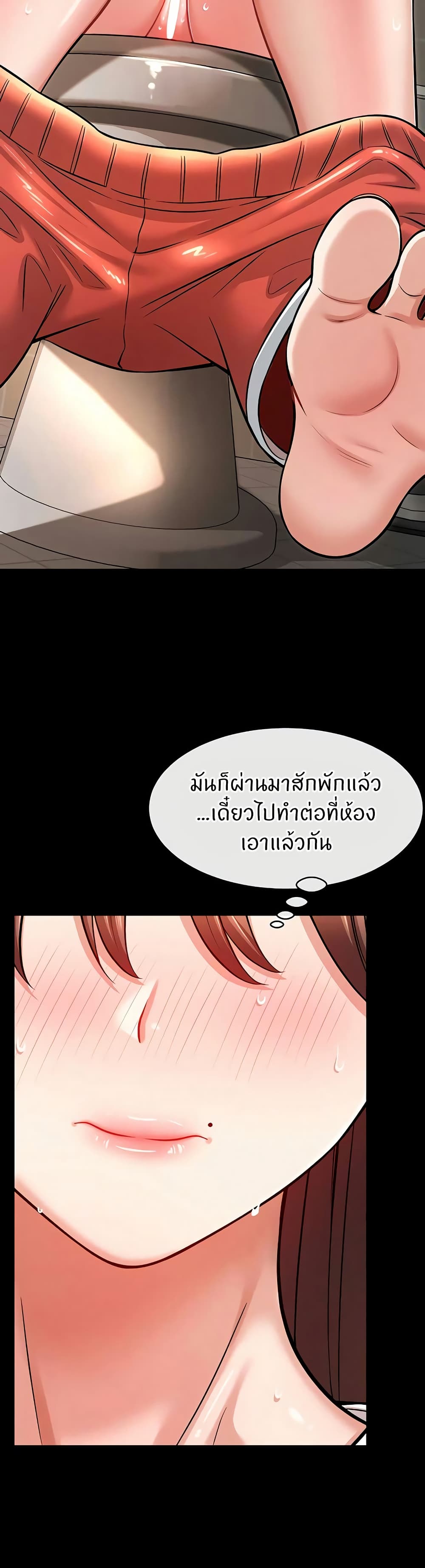 Taming My New Sister – Taming My New Sister – ตอนที่ 8 หน้า 9
