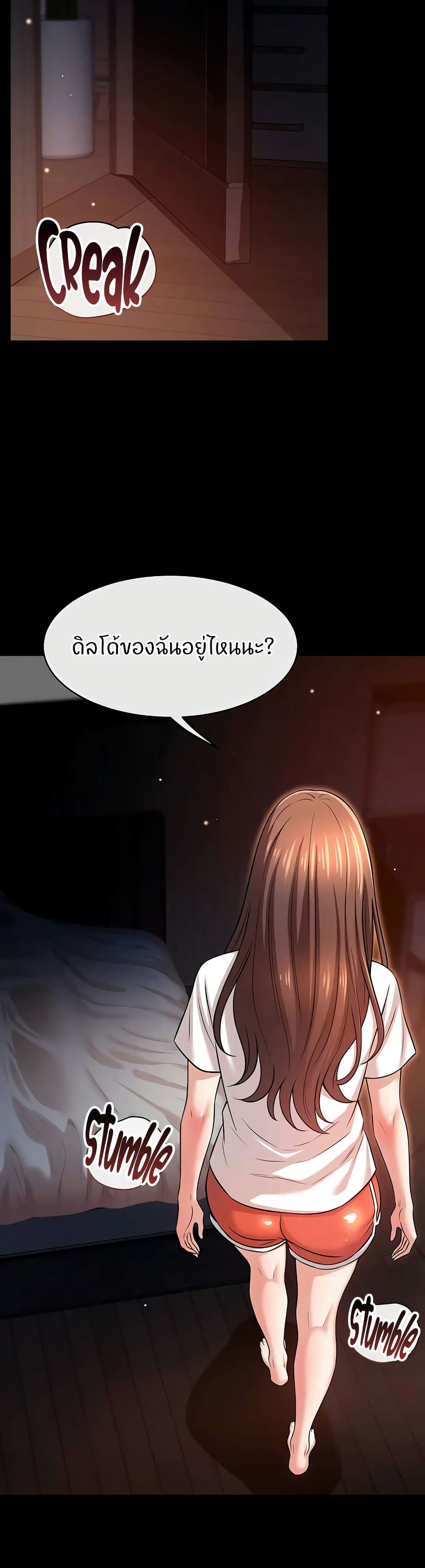 Taming My New Sister – Taming My New Sister – ตอนที่ 8 หน้า 13