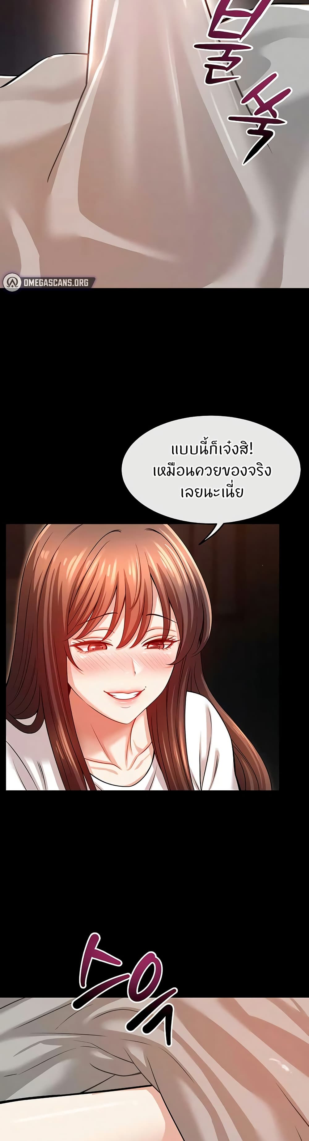 Taming My New Sister – Taming My New Sister – ตอนที่ 8 หน้า 15