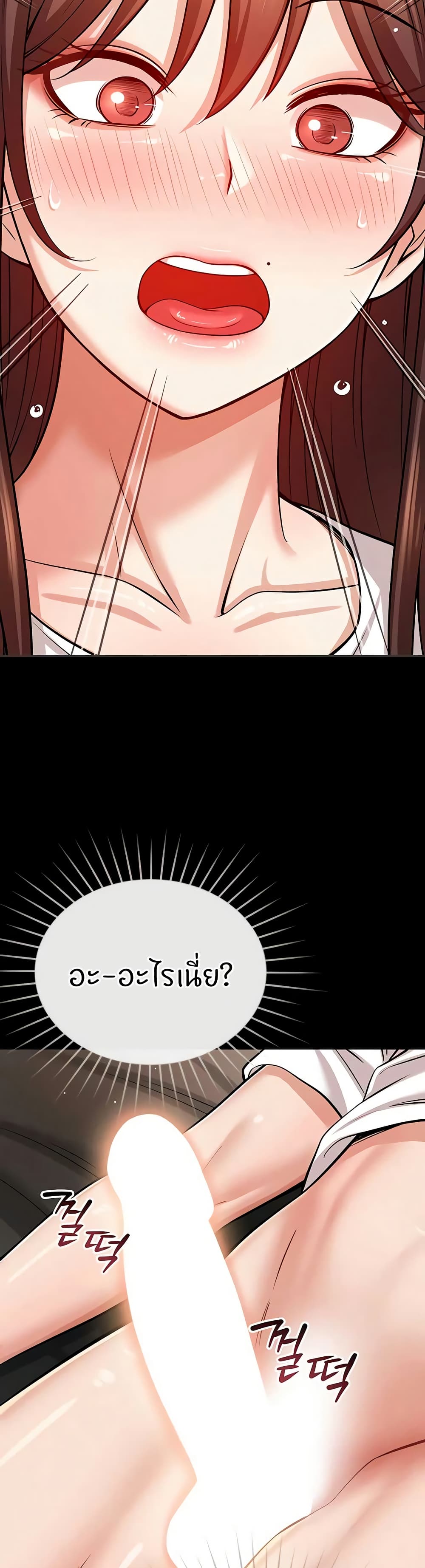 Taming My New Sister – Taming My New Sister – ตอนที่ 8 หน้า 19