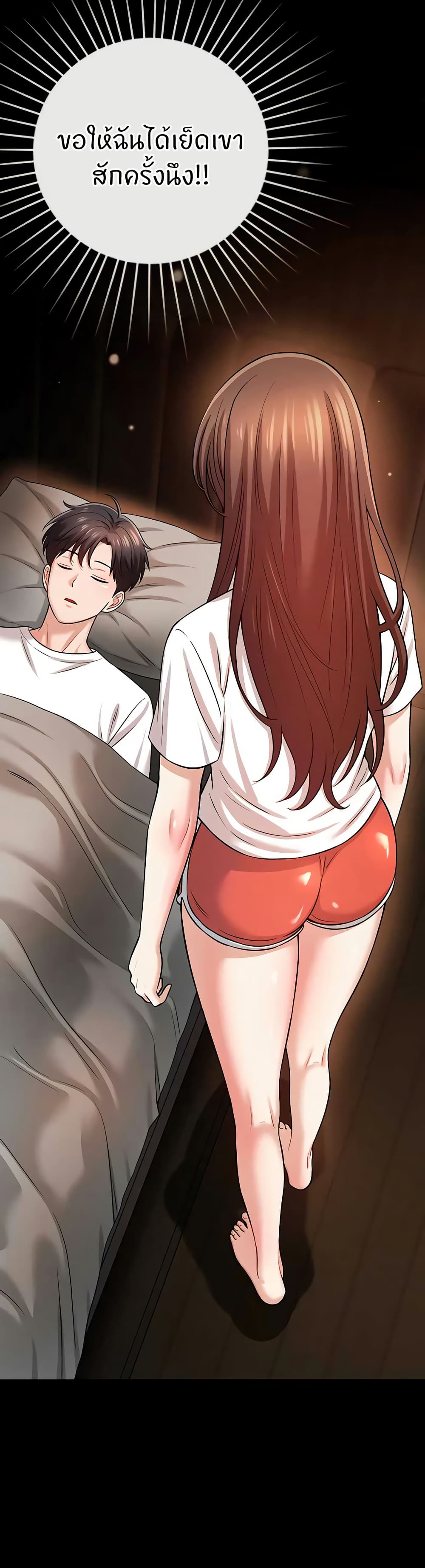 Taming My New Sister – Taming My New Sister – ตอนที่ 8 หน้า 32