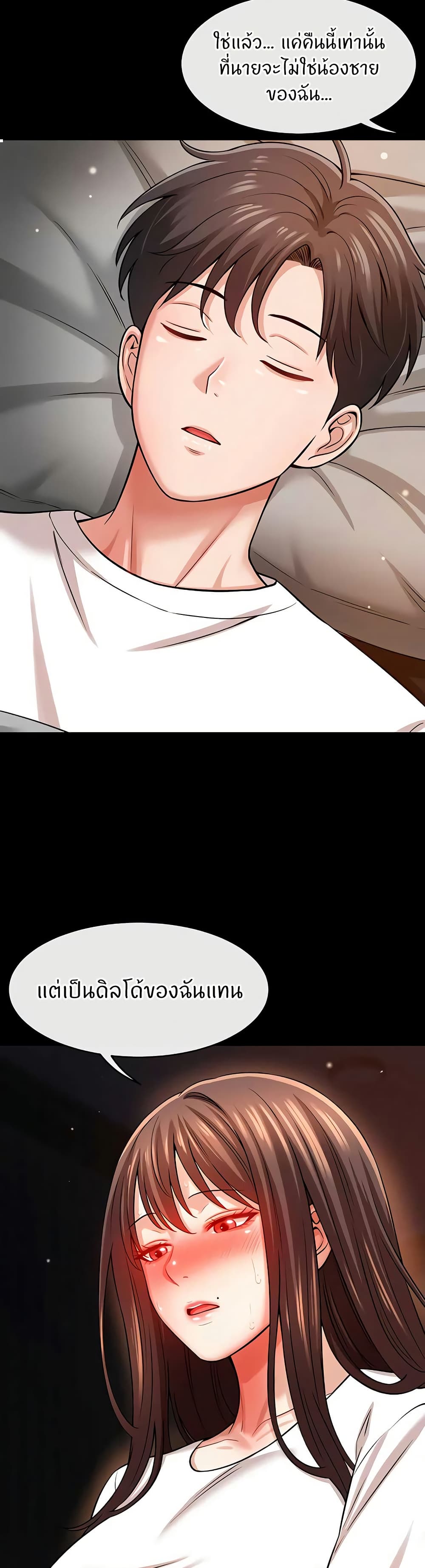 Taming My New Sister – Taming My New Sister – ตอนที่ 8 หน้า 34
