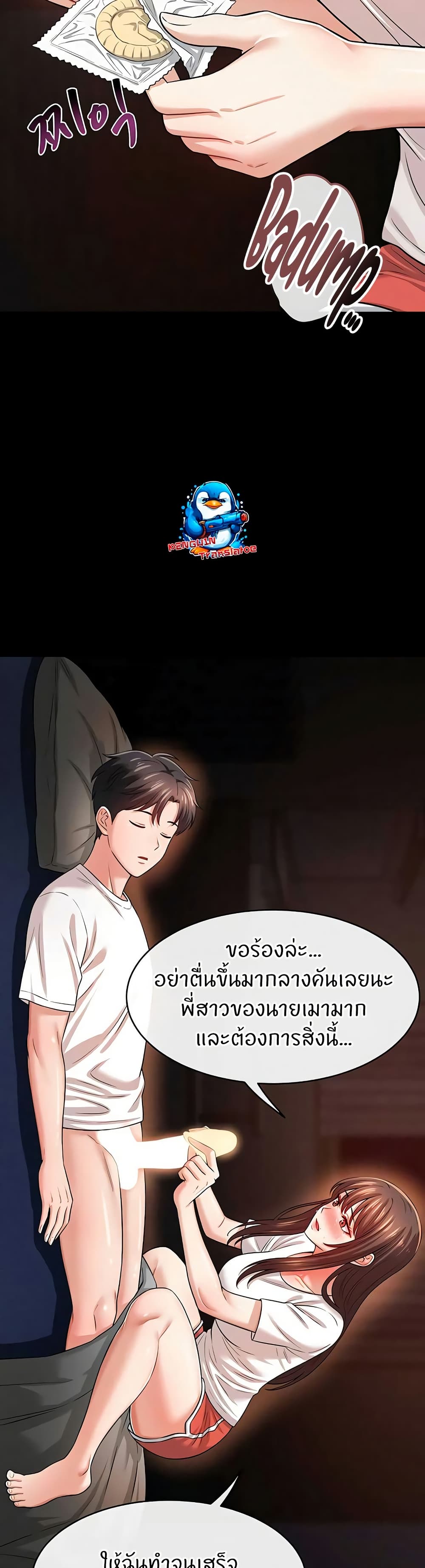 Taming My New Sister – Taming My New Sister – ตอนที่ 8 หน้า 37